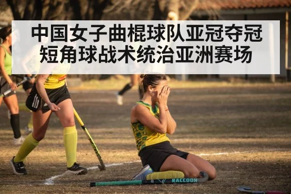 hockey goal celebration