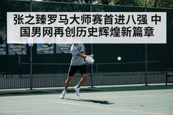 tennis match action