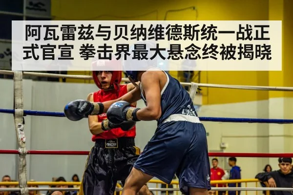 boxing match