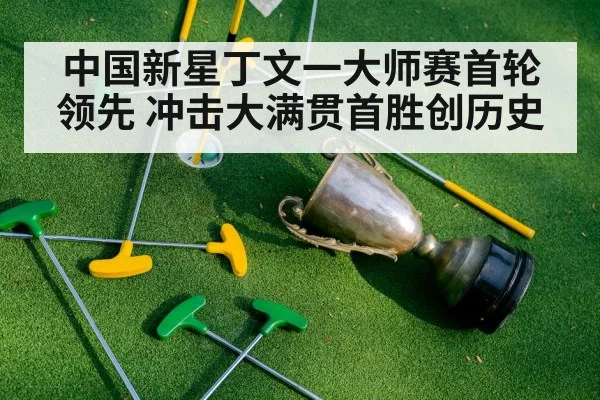 golf trophy