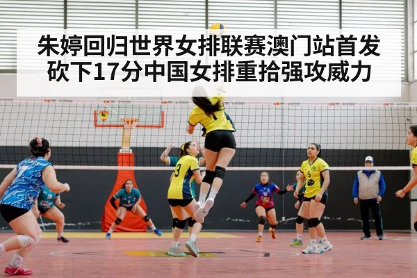 indoor volleyball match action